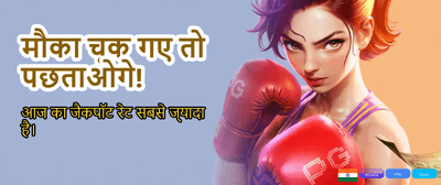 India's Most Trusted Gaming App banner